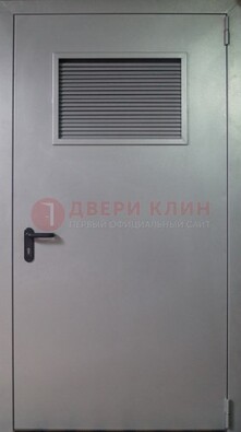 Серая железная противопожарная дверь с вентиляционной решеткой ДТ-12 в Черноголовке