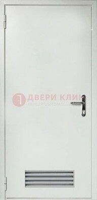 Белая техническая дверь с вентиляционной решеткой ДТ-7 в Черноголовке